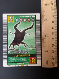 Sawtooth Stag Beetle Mushiking 013A Mushi Card Sega Japanese 03 - Image 2