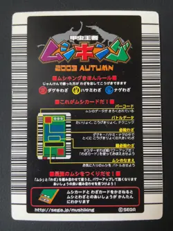 Sawtooth Stag Beetle Mushiking 013A Mushi Card Sega Japanese 03 - Image 3