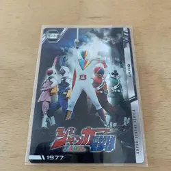 Itajaga Super Sentai 50Th Anniversary Card Collection Jacker Dengekita - Image 1