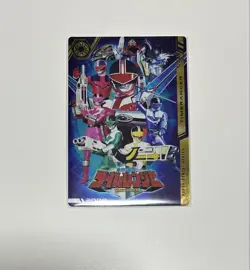 Itajaga Super Sentai 50Th Anniversary Card Collection Time Ranger - Image 1
