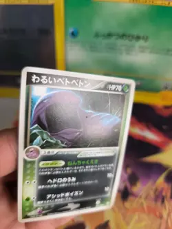 Pokemon Karte Card Muk Sleimok Ex Team Rocket Returns 1. Edition japanese NM - Image 2
