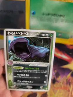 Pokemon Karte Card Muk Sleimok Ex Team Rocket Returns 1. Edition japanese NM - Image 3