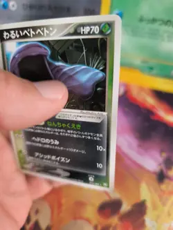 Pokemon Karte Card Muk Sleimok Ex Team Rocket Returns 1. Edition japanese NM - Image 4