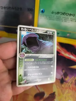 Pokemon Karte Card Muk Sleimok Ex Team Rocket Returns 1. Edition japanese NM - Image 5