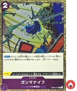 One Piece card PRB-02 OP05-077 Gamma Knife C Foil The Best vol.2 - Image 1