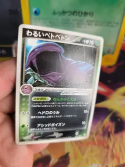 Pokemon Karte Card Muk Sleimok Ex Team Rocket Returns 1. Edition japanese Exc-NM - Image 5
