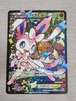 Pokemon Card Sylveon EX 026/032 RR Pokekyun Japanese TCG F/S 2016 VG - Image 1