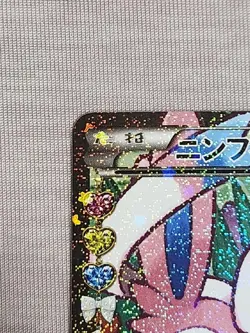 Pokemon Card Sylveon EX 026/032 RR Pokekyun Japanese TCG F/S 2016 VG - Image 2