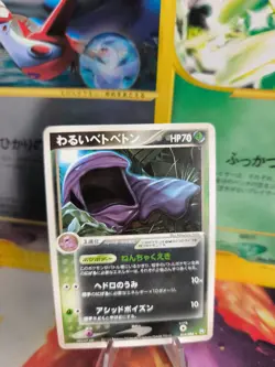 Pokemon Karte Card Muk Sleimok Ex Team Rocket Returns 1. Edition japanese Exc - Image 1