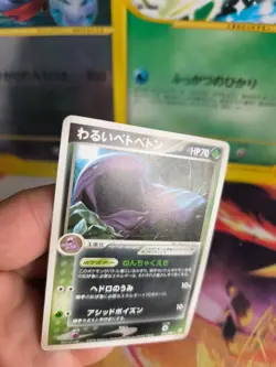 Pokemon Karte Card Muk Sleimok Ex Team Rocket Returns 1. Edition japanese Exc - Image 2
