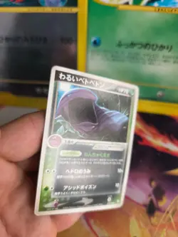 Pokemon Karte Card Muk Sleimok Ex Team Rocket Returns 1. Edition japanese Exc - Image 3