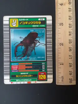 Sawtooth Stag Beetle Mushiking 013 Mushi Card Sega Japanese 03 - Image 2