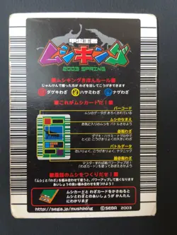 Sawtooth Stag Beetle Mushiking 013 Mushi Card Sega Japanese 03 - Image 3