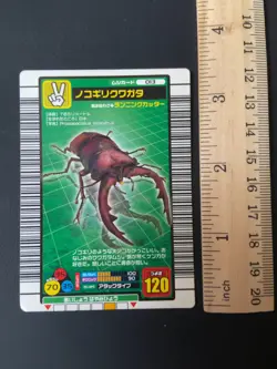 Sawtooth Stag Beetle Mushiking 013 Mushi Card Sega Japanese 02 - Image 2
