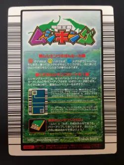 Sawtooth Stag Beetle Mushiking 013 Mushi Card Sega Japanese 02 - Image 3