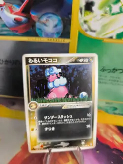 Pokemon Karte Card Waaty Flaaffy Ex Team Rocket Returns 1. Edition japanese NM+ - Image 1