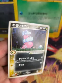 Pokemon Karte Card Waaty Flaaffy Ex Team Rocket Returns 1. Edition japanese NM+ - Image 2