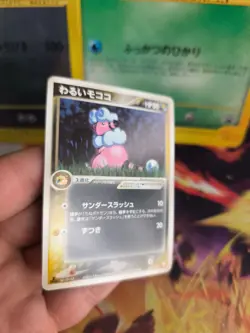 Pokemon Karte Card Waaty Flaaffy Ex Team Rocket Returns 1. Edition japanese NM+ - Image 3