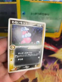 Pokemon Karte Card Waaty Flaaffy Ex Team Rocket Returns 1. Edition japanese NM+ - Image 5