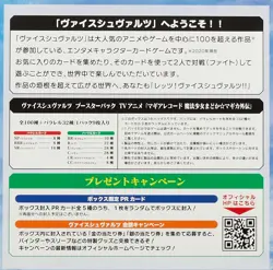 Weiss Schwarz TCG Magia Record Booster Box Card Game Anime Collectible Japan - Image 2