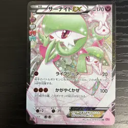 Pokemon Card Gardevoir EX 019/032 RR pokekyun collection CP3 Japan EX - Image 1