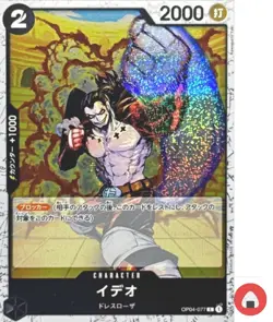 One Piece card PRB-02 OP04-077 Ideo C Foil The Best vol.2 - Image 1