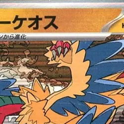 Pokemon Archeops Holo R 048/086 SV11W White Flare Japanese Card - Image 3