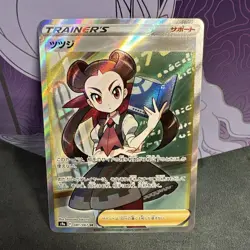 Roxanne SR 81/67 S9a Battle Region Japanese Pokemon Card - Image 1
