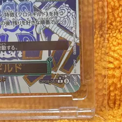 Cross Guild OP09-057 R-P ONE PIECE Card The Best vol.2 Japanese PRB-02 Buggy - Image 4