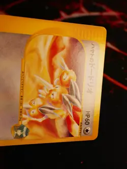 LP JAPANESE Pokemon FALKNER'S DODRIO Card VS Set Series 004/141 Non-Holo#1 - Image 3