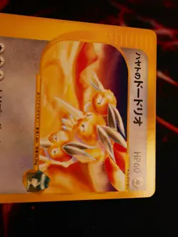 LP JAPANESE Pokemon FALKNER'S DODRIO Card VS Set Series 004/141 Non-Holo#1 - Image 4