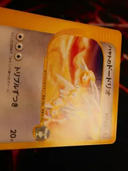 LP JAPANESE Pokemon FALKNER'S DODRIO Card VS Set Series 004/141 Non-Holo#1 - Image 5