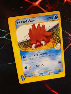 LP JAPANESE Pokemon PRYCE'S PILOSWINE Card VS Set Series 044/141 Non-Holo - Image 1