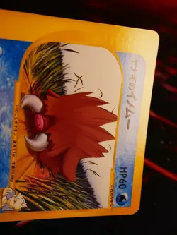LP JAPANESE Pokemon PRYCE'S PILOSWINE Card VS Set Series 044/141 Non-Holo - Image 2