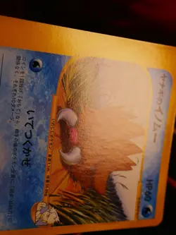 LP JAPANESE Pokemon PRYCE'S PILOSWINE Card VS Set Series 044/141 Non-Holo - Image 5