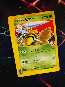 LP JAPANESE Pokemon JANINE'S BEEDRILL Card VS Set Series 061/141 Non-Holo#2 - Image 1