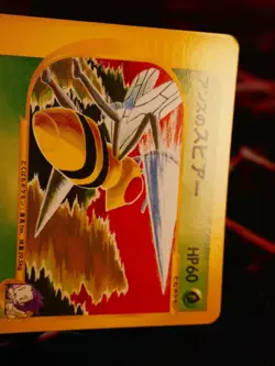 LP JAPANESE Pokemon JANINE'S BEEDRILL Card VS Set Series 061/141 Non-Holo#2 - Image 2