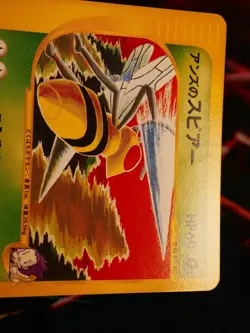 LP JAPANESE Pokemon JANINE'S BEEDRILL Card VS Set Series 061/141 Non-Holo#2 - Image 3