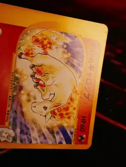 LP JAPANESE Pokemon KAREN'S RAPIDASH Card VS Set Series 087/141 Non-Holo#2 - Image 2