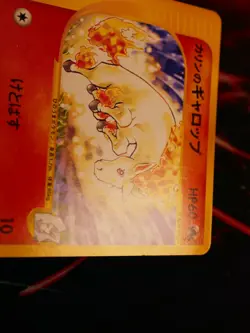 LP JAPANESE Pokemon KAREN'S RAPIDASH Card VS Set Series 087/141 Non-Holo#2 - Image 4