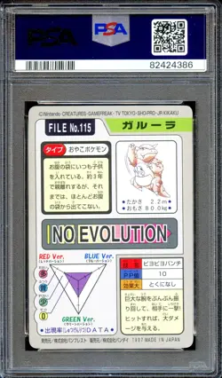 PSA 9 Kangaskhan #115 Bandai Carddass 1997 Japanese Pokemon Card MINT - Image 2