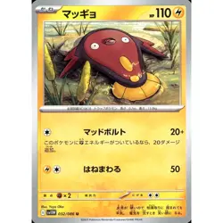 Pokemon Stunfisk U 032/086 SV11W White Flare Japanese Card - Image 1