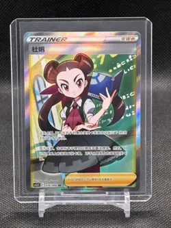 Pokemon TCG S-Chinese Roxanne Trainer SR CS5.5C 076/066 Trainer Holo Card NM - Image 1