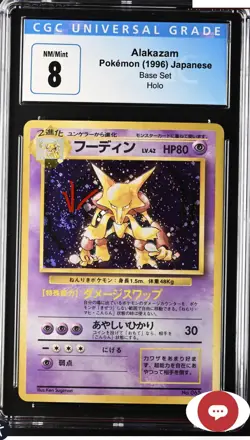 HUGE Swirl 1996 Japanese Pokemon Base Set Alakazam #65 Holo CGC 8 pop 124 - Image 1