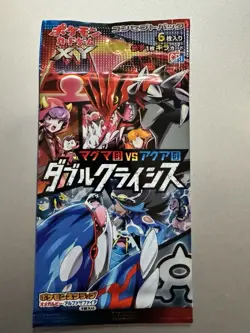 Sealed 1st Edition Japanese Pokemon CP1 Magma Gang vs Aqua Gang Booster Pack - Image 1