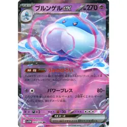Pokemon Jellicent ex Holo RR 042/086 SV11W White Flare Japanese Card - Image 1