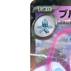Pokemon Jellicent ex Holo RR 042/086 SV11W White Flare Japanese Card - Image 2