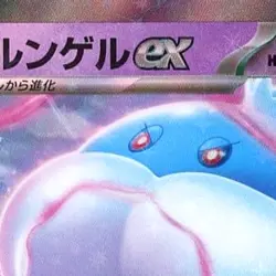 Pokemon Jellicent ex Holo RR 042/086 SV11W White Flare Japanese Card - Image 3