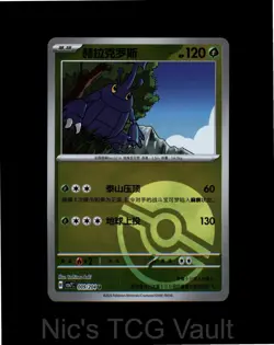 HERACROSS 009/204 BLADE AWAKENINGS POKEMON CHINESE REVERSE HOLO NEAR MINT - Image 2
