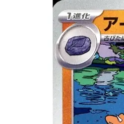 Pokemon Archen U 047/086 SV11W White Flare Japanese Card - Image 2
